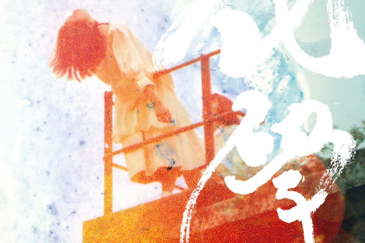 Prune Deer « Chemistry »