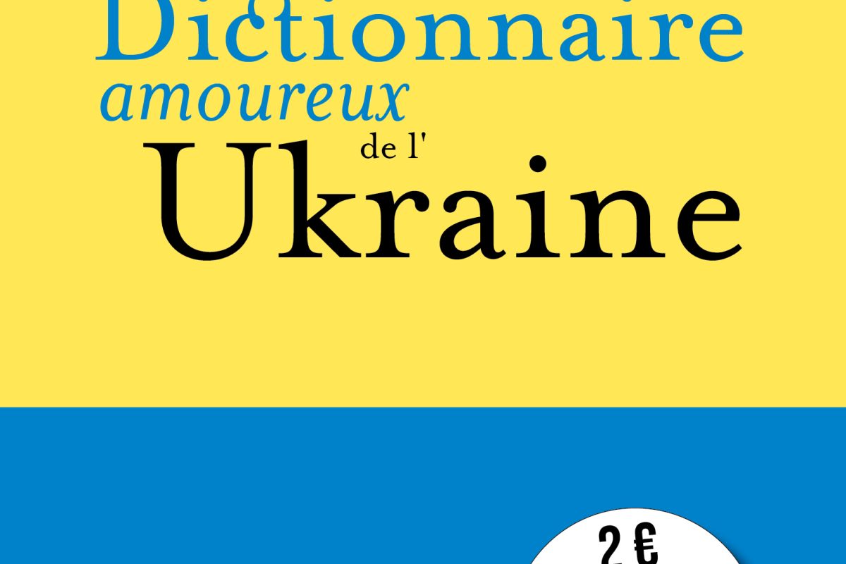 Dictionnaire amoureux de l’Ukraine, de Tetiana Andrushchuk et Danièle Georget